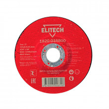 Диск обдирочный Elitech 1820.016800