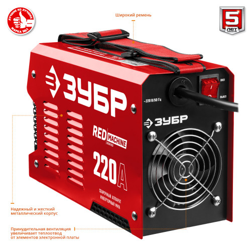 Сварочный аппарат Зубр СА-220