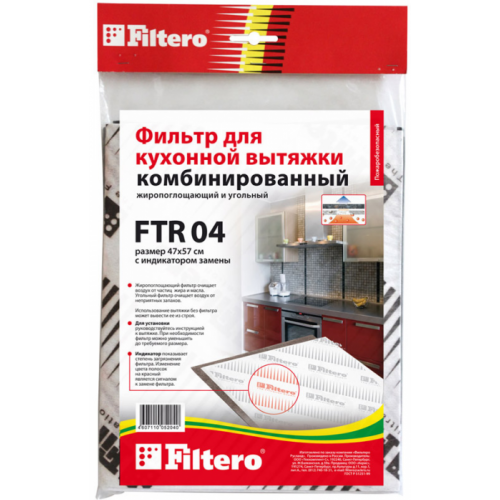 Универсальный комбинированный фильтр для вытяжки Filtero FTR 04