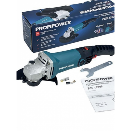 Углошлифовальная машина ProfiPower PGS-1200R E0005