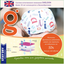 Подгузник Sheldon Stay dry 5-9кг Sh-1a S