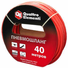 Шланг пневматический QUATTRO ELEMENTI 40м 645-556