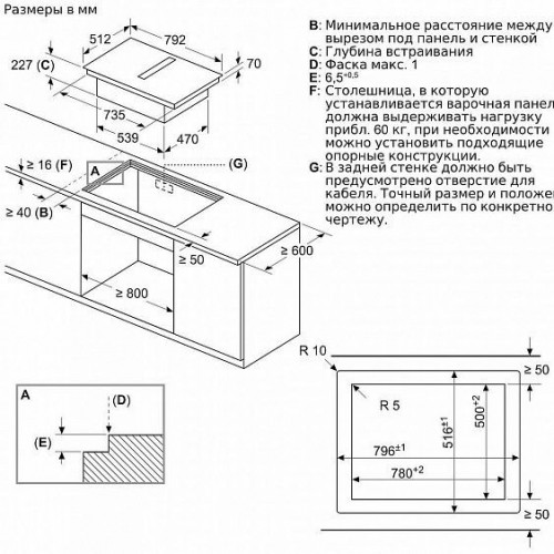 Варочная поверхность NEFF T58PL6EX2