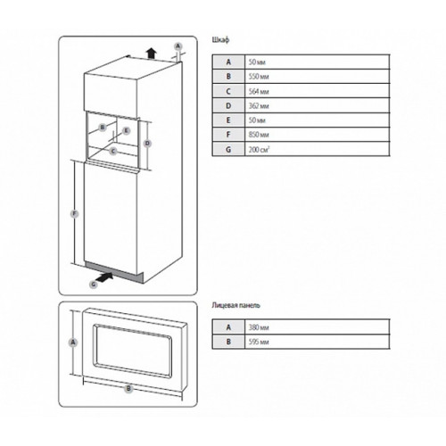 Встраиваемая микроволновая печь Samsung FG87SUT