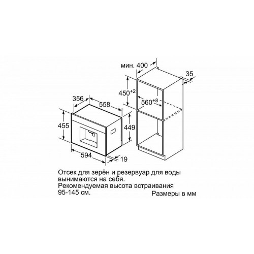 Встраиваемая кофемашина BOSCH CTL636ES6