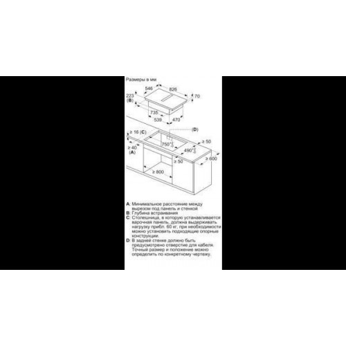 Варочная поверхность NEFF T58TL6EN2