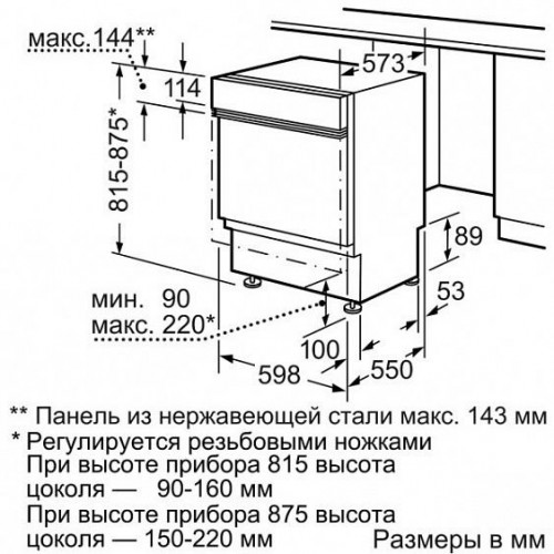 Посудомоечная машина SIEMENS  sn 55m540