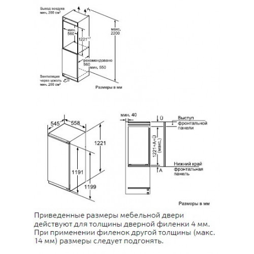 Встраиваемый холодильник NEFF KI8413D20R