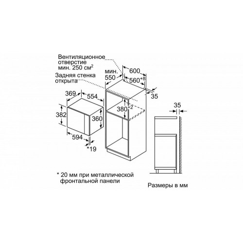 Встраиваемая микроволновая печь BOSCH BEL554MS0