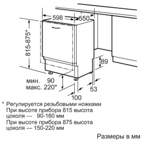 Посудомоечная машина встраиваемая полноразмерная BOSCH sgv 43e43