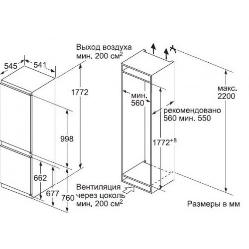 Встраиваемый холодильник BOSCH KIN86VS20R