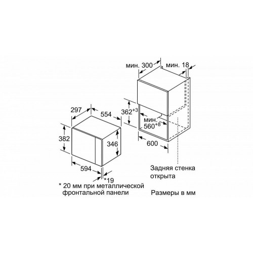 Встраиваемая микроволновая печь Bosch BFL 520MB0