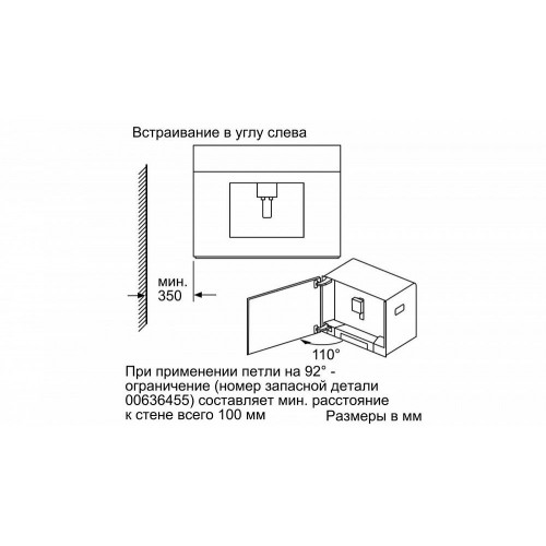 Встраиваемая кофемашина BOSCH CTL636ES6