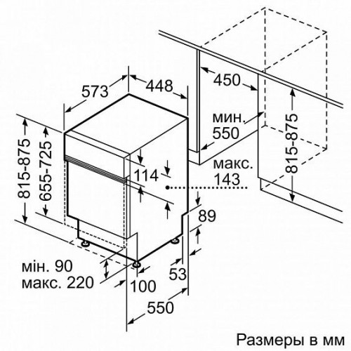 Встраиваемая посудомоечная машина BOSCH SPI26MS30R