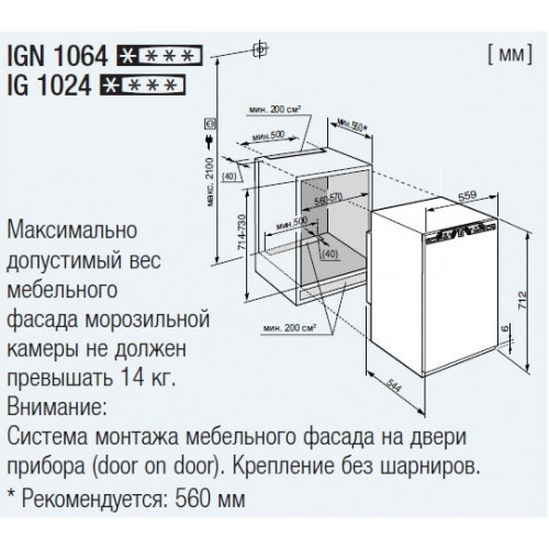 Морозильник LIEBHERR IGN 1064