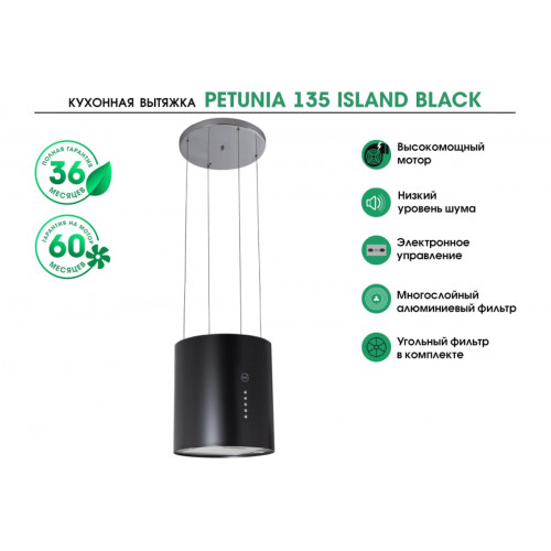 Кухонная вытяжка MBS PETUNIA 135 BLACK